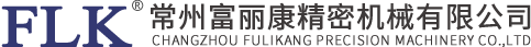 常州富麗康精密機(jī)械有限公司